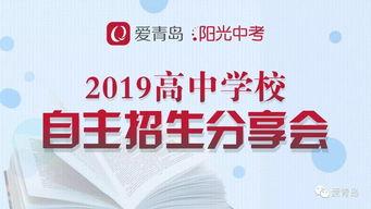 青岛一中最新爆料消息,揭秘校园风云背后的故事