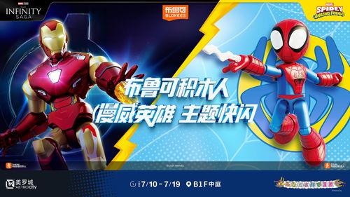 布鲁可积木人13弹最新爆料,全新角色揭秘，冒险故事再升级！