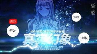 幻象最新爆料是哪一集开始,揭秘剧情转折，从第XX集开启全新篇章