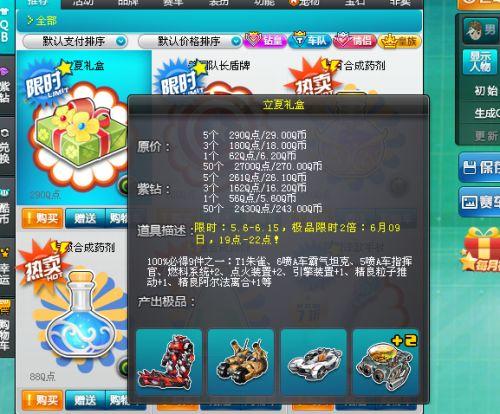 qq飞车物品最新爆料,神秘物品即将登场，揭秘全新游戏玩法与特色