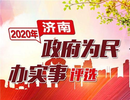 济南实事爆料最新消息,详情揭晓