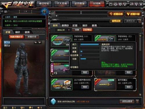 cf测试服最新爆料大全,揭秘全新内容与玩法革新